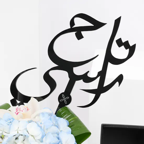 Yasania Onyx | Blooms Vase