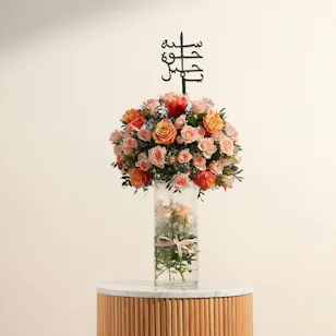 Cheerful Birthday Blooms
