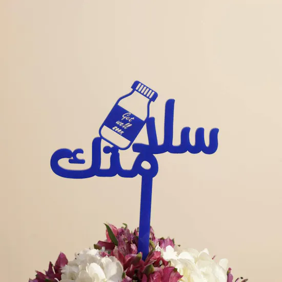 مزهرية زهور لمسة الشفاء