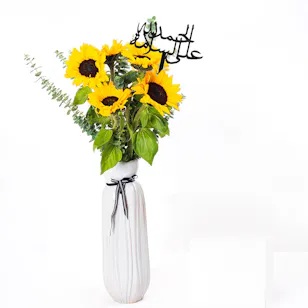 Sunflower Light