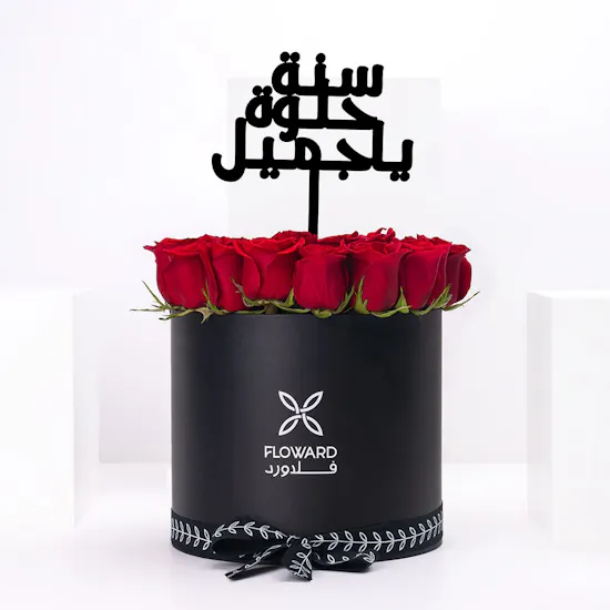 Eternal Red | 30 Roses