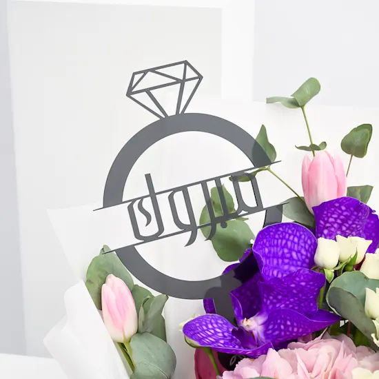 Exquisite Wedding Bouquet