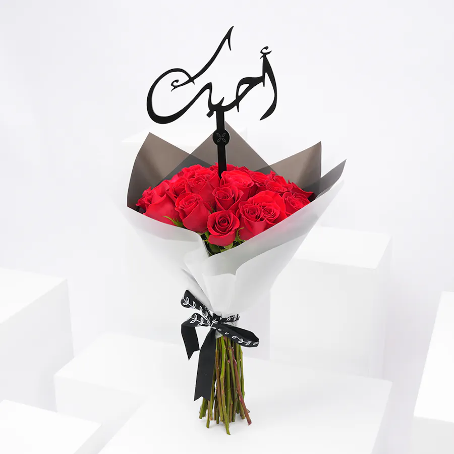 Love Bouquet | White Wrap  2