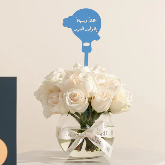 Floward 150 KWD Card | Newborn Baby Boy Rose Vase