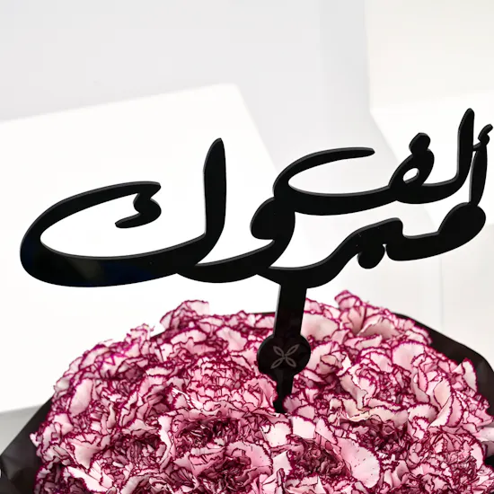 35 carnation bouquet | graduation collection