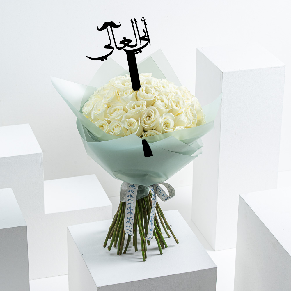 Beloved Dad White Roses