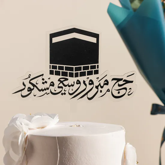 December Cake Hajj Mabrur White Floral Cake | Blessed Flower