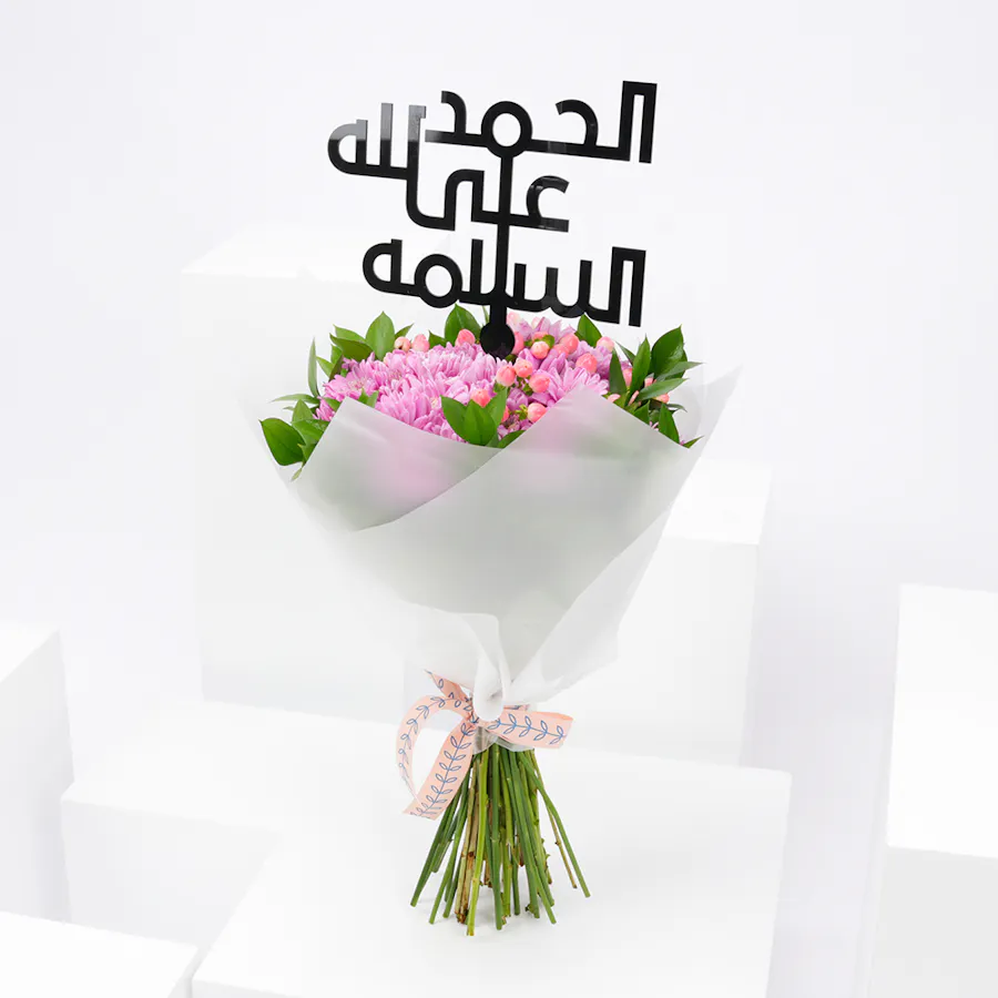 Get Well Soon Pinks | White Wrap  1