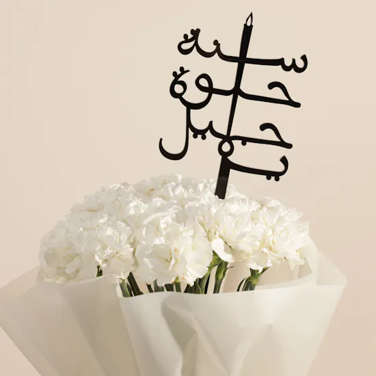 صندوق الشاي الجلد الأخضر من فيل جود تي | زهور سنة حلوة يا جميل