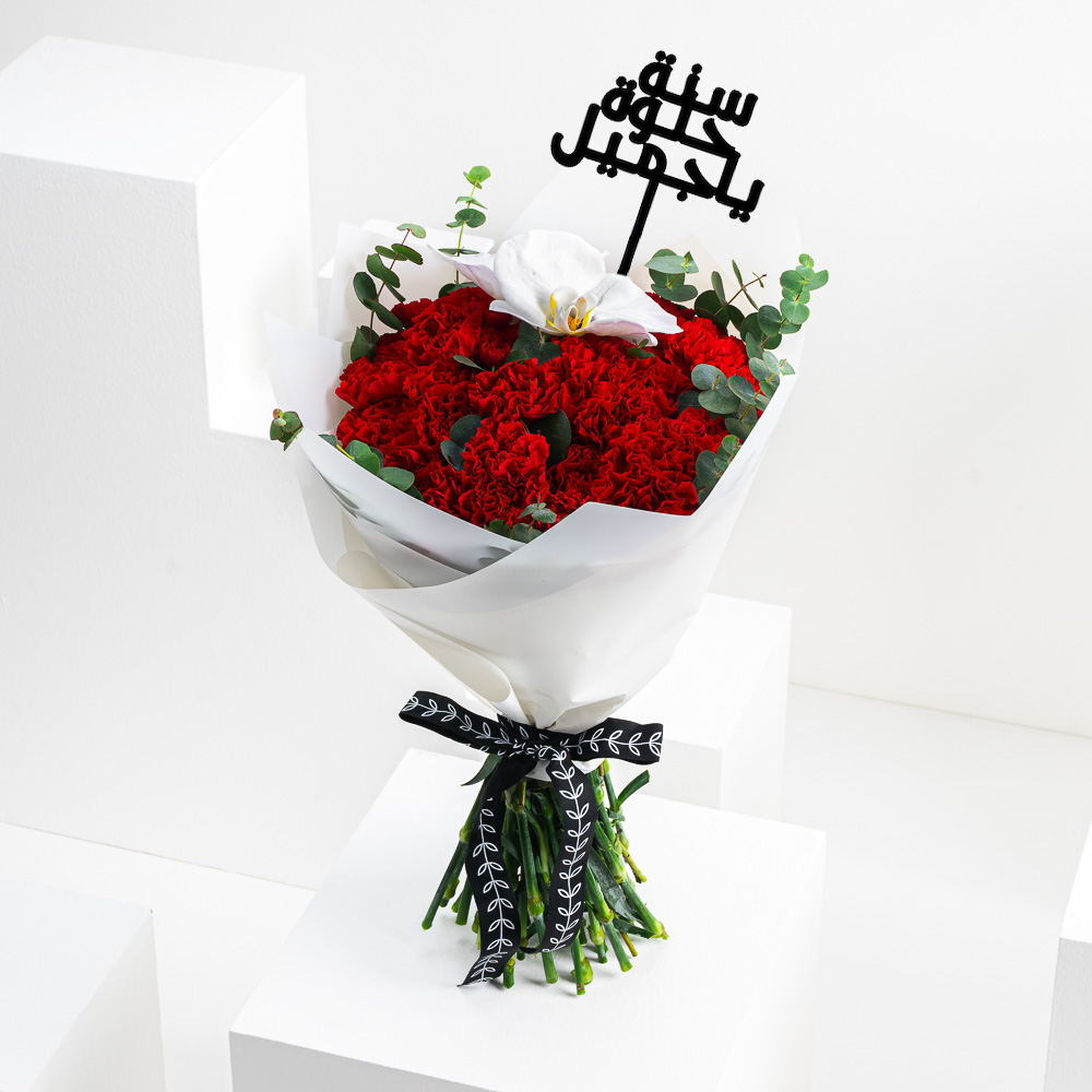 Orchids & Carnation | White Wrap