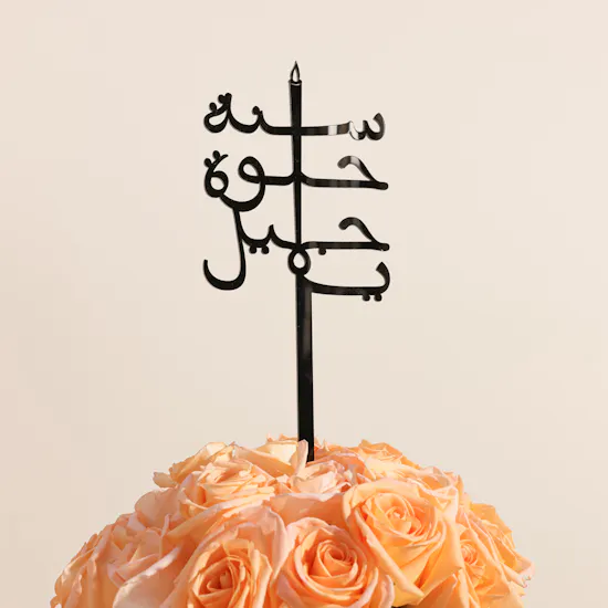 Abdul Samad Al Qurashi Crassna Sioufi Agarwood Set | Birthday Flowers and Balloon