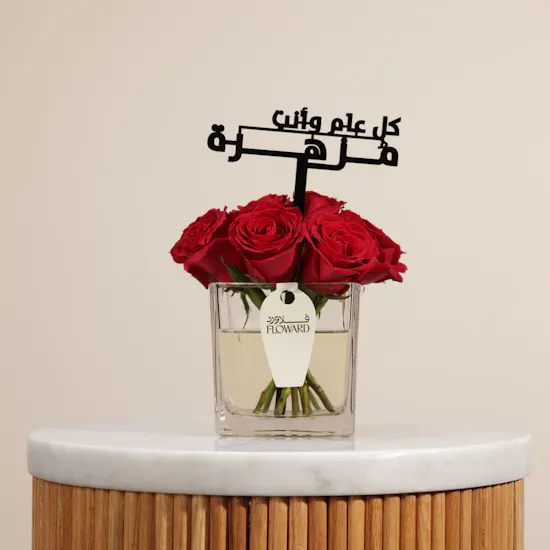 Happy Bahraini Women’s Day Vase