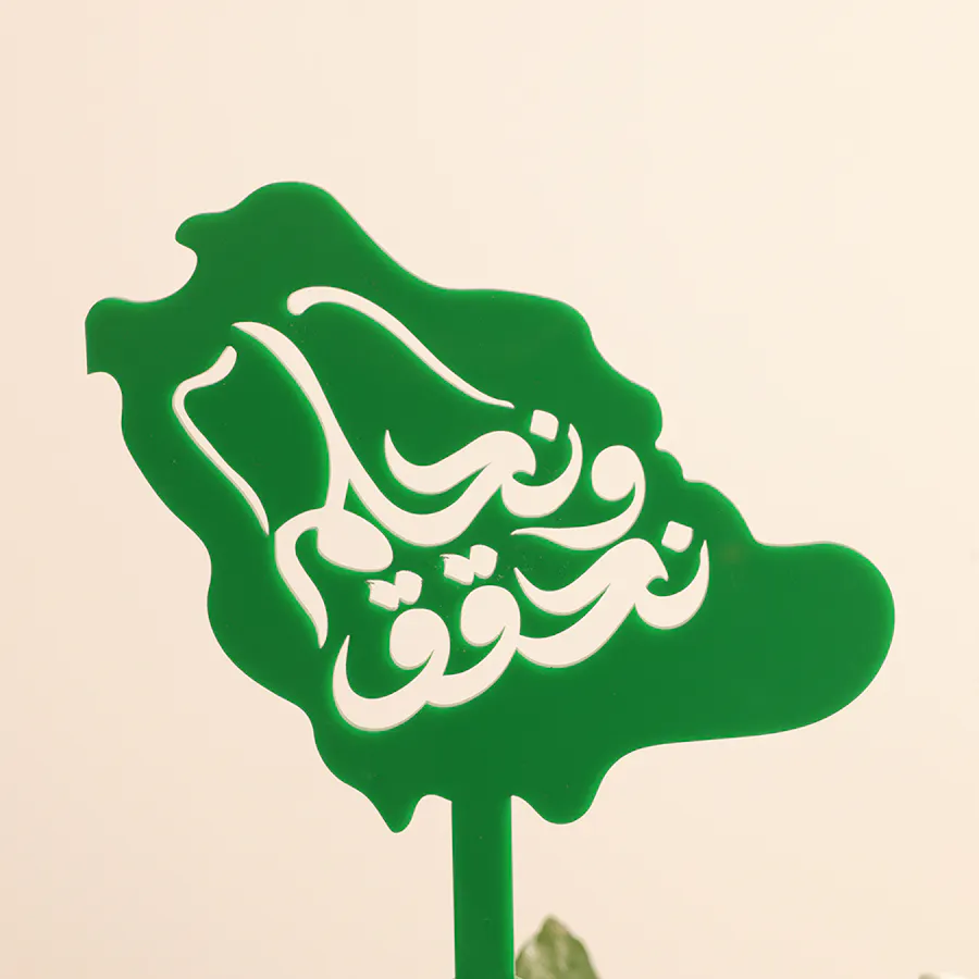 Saudi National Day Flowers Vase 3