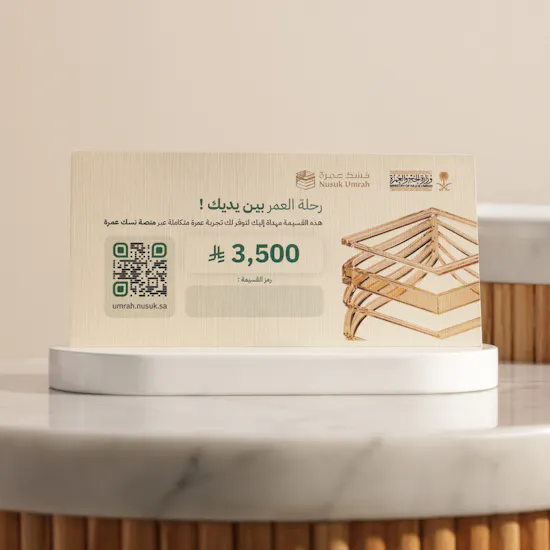 Nusuk Umrah Services Gift Voucher | Sunset Blush Flowers Vase