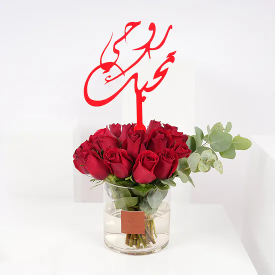 Eternal Flame of Affection Vase