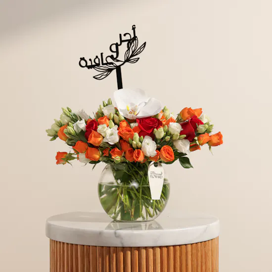 Enchanted Flowers Vase
