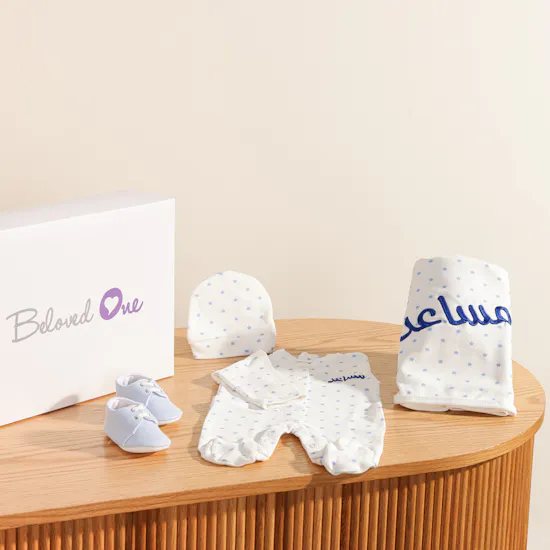 Belovedone Personalized Baby Boy Set