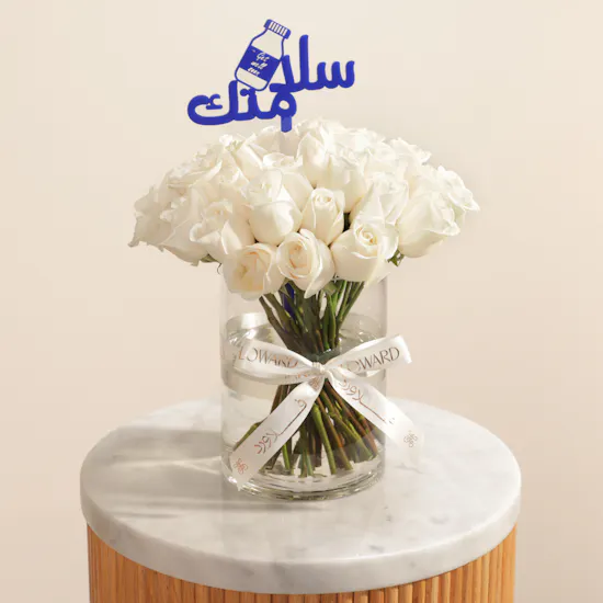 مزهرية الزهور البيضاء لسلامتك