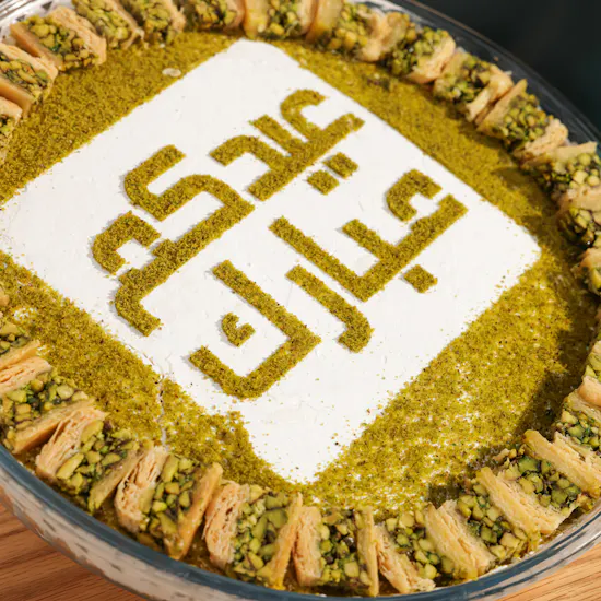 December Cake Eid Mubarak Baqlawa Cake | Radiant Flowers