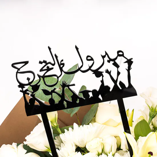 We Made It | Hand Bouquet