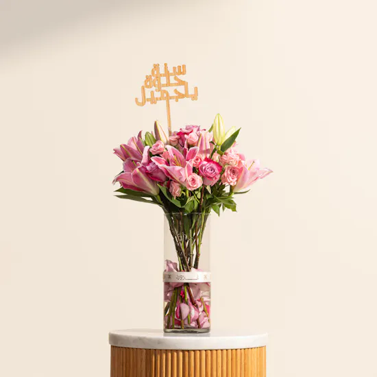 Birthday Pink Blush Flower Vase
