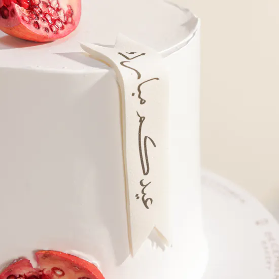 December Cake Pomegranate Eid Mubarak Cake