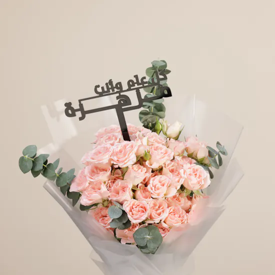 Happy Bahraini Women's Day Baby Roses Bouquet