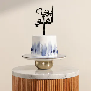 Floward Dear Father Blue Palette Cake