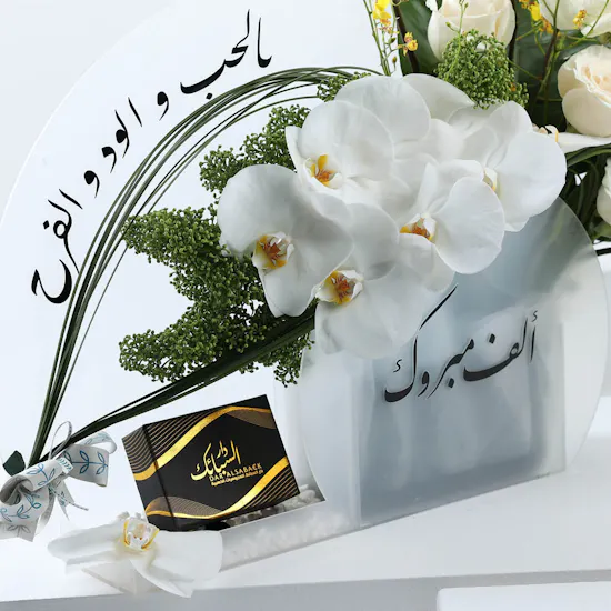 Dar AlSabaek Orchid Elegance, Gold Brilliance Display