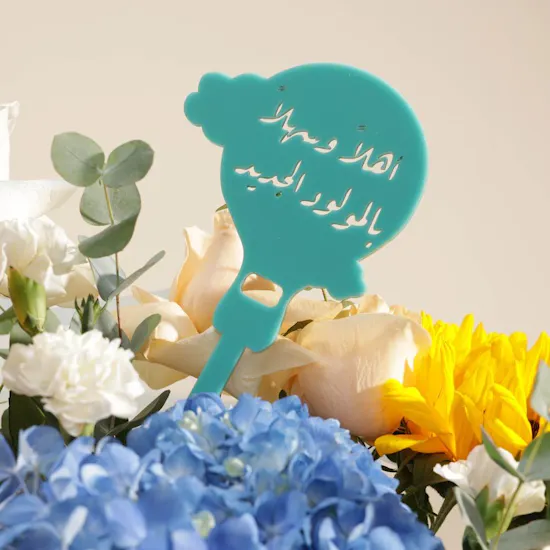 New Baby Born Flowers Bouquet