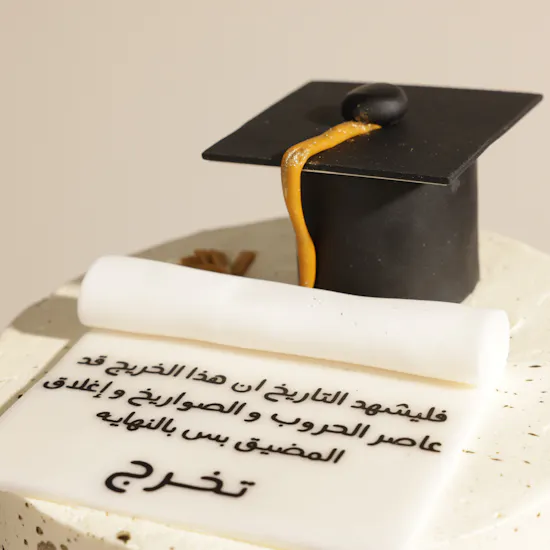 Creamy Ribbons Graduation Cake | Dreamy Flower Bouquet