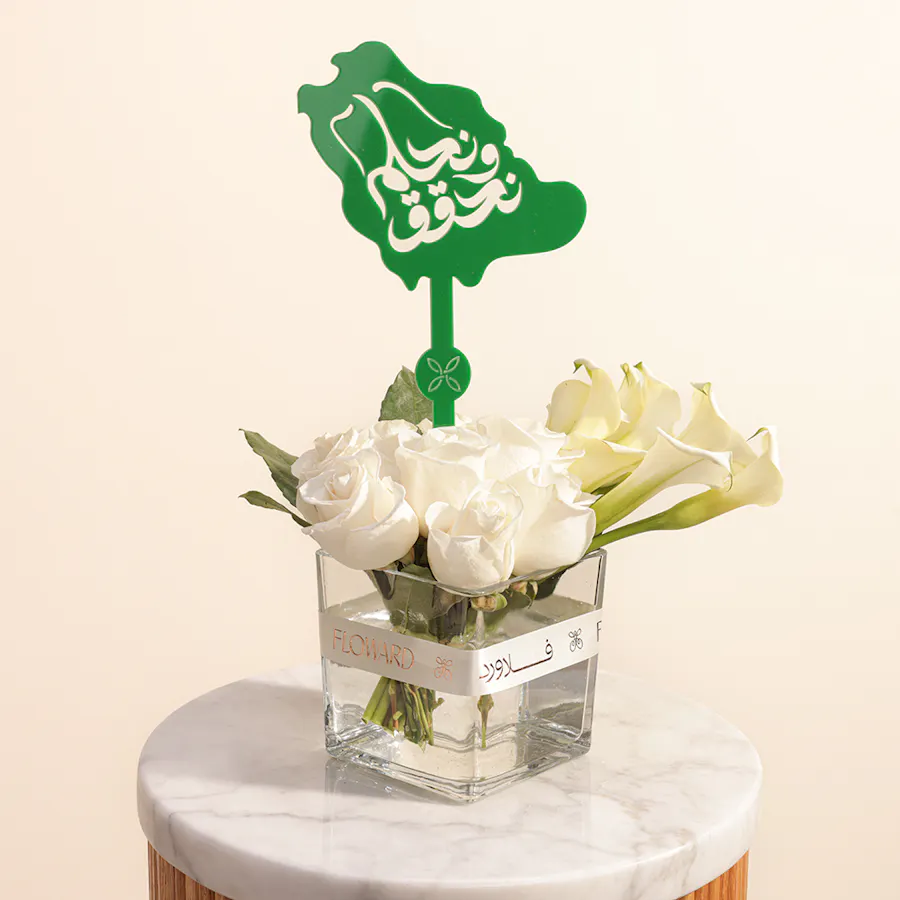 Saudi National Day Flowers Vase 1
