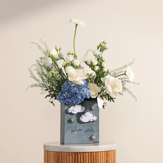 Maisam Qassem New Baby Boy Flowers Vase