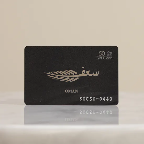 قسيمة إهداء بقيمة 50 ريال عماني من سعف