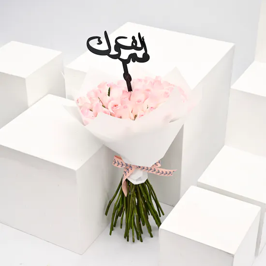 pink roses bouquet graduation collection Arabic Topper