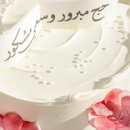 December Cake Hajj Pink Floral Cake