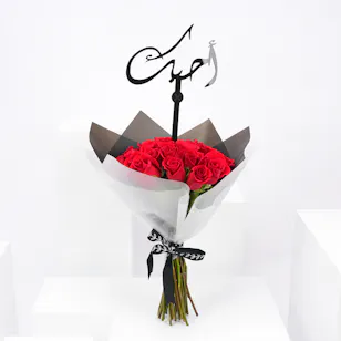 Love Bouquet | White Wrap 