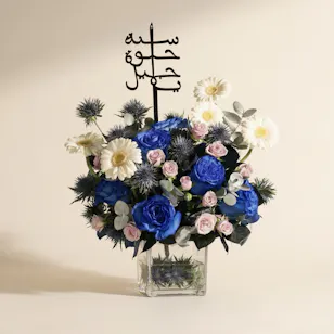 Shiny Birthday Flowers Vase