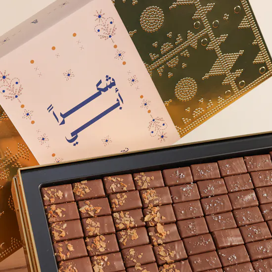 Nagwa Father's Day Large Golden Chocolate Box