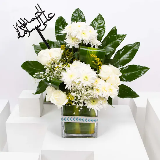 Get Well Soon White Peacock Vase