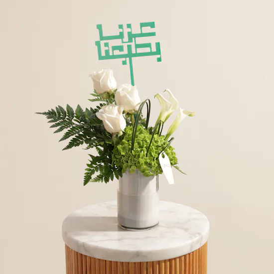 Our Saudi Story Flower Vase