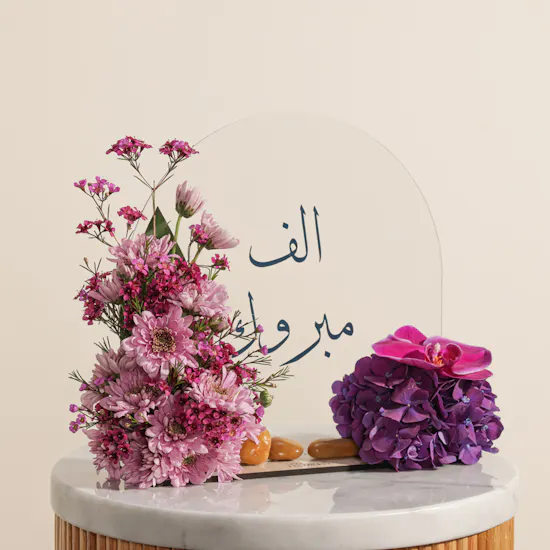 Congrats Purple Flowers Stand