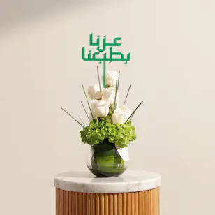 مزهرية زهور من العز نعلو