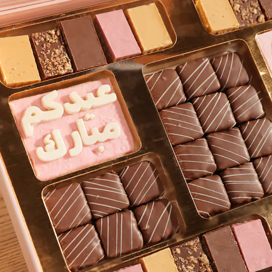 J's Bakery Eid Sweets Box | Joyful Moments Flowers