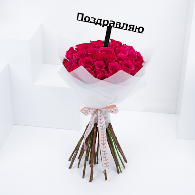 Fuchsia Roses | Pink Wrap 