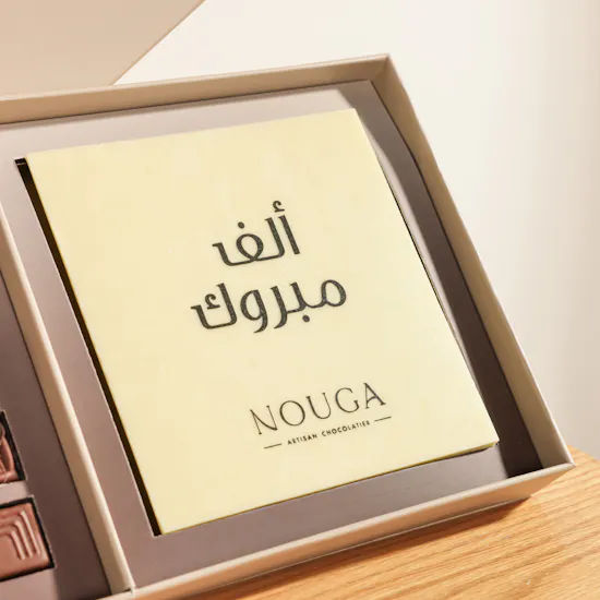 Nouga Congrats Bonbons Chocolates Classic Duple Square Box | Precious Flower Bouquet