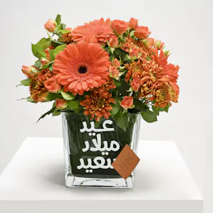 Sunset Flower Vase