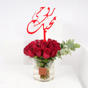Eternal Flame of Affection Vase