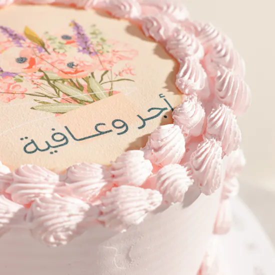 Floward Get Well Soon Vintage Cake