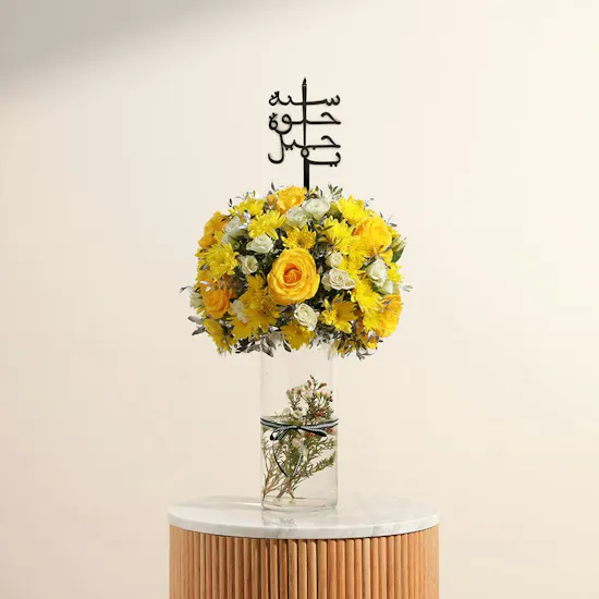 Golden Birthday Vase